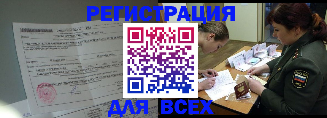 регистрация для дет. сада в Купино