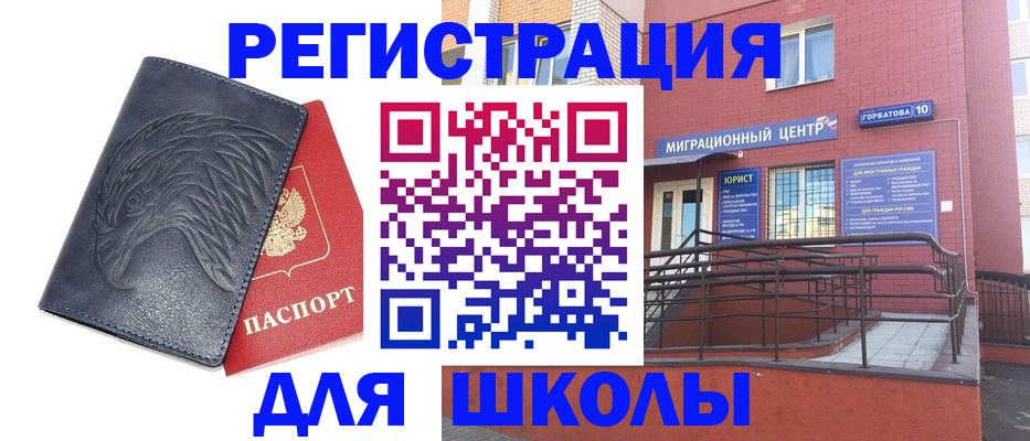 временная регистрация адрес в Купино