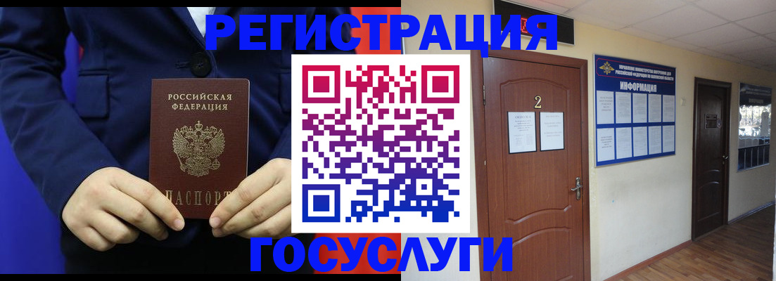 временная регистрация в квартире в Купино